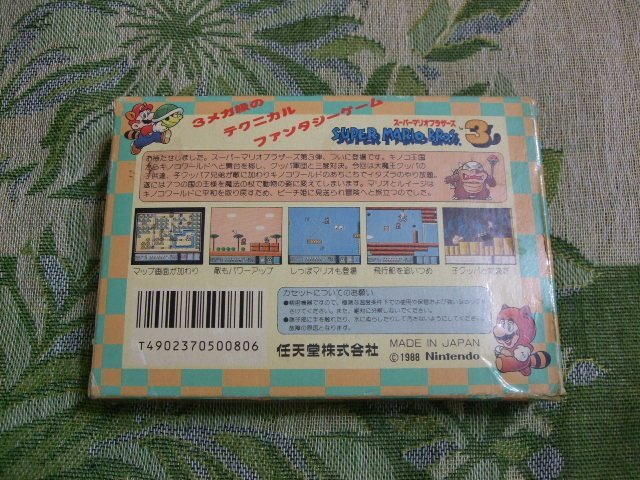 『懷舊電玩食堂』《純日版、盒書》【任天堂FC紅白機】實體拍攝 超級瑪莉3代 超級瑪利歐兄弟3 瑪莉 馬力 瑪俐