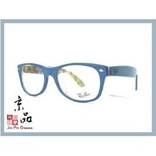 【RAYBAN】RB5184F 5407 特別色 外霧藍 內紛彩 亞洲版 雷朋光學眼鏡 公司貨 JPG 京品眼鏡