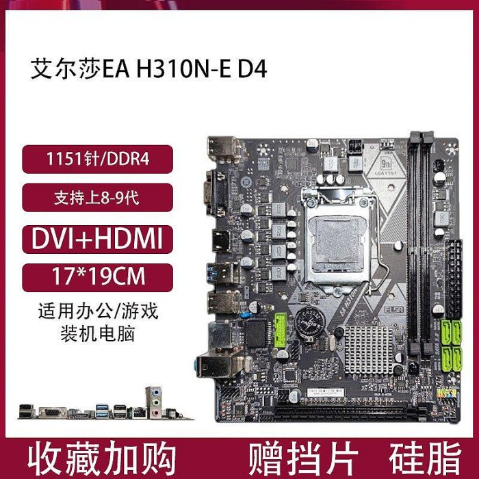 【現貨精選】華碩H310M-K技嘉H310M-D2VX-SI臺式機主板Z370/I5-9400F/I7-9900K