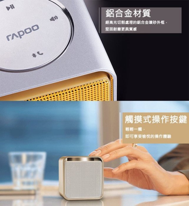 全新 RAPOO 雷柏 A300 藍牙迷你NFC音箱 多媒體音響 藍芽喇叭 NFC連接 語音通話 大音量 支持A2DP