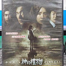 影音大批發-Y35-195-正版DVD-韓劇【神的禮物 全16集6碟 雙語】-李寶英 曹承佑 金泰宇(直購價)