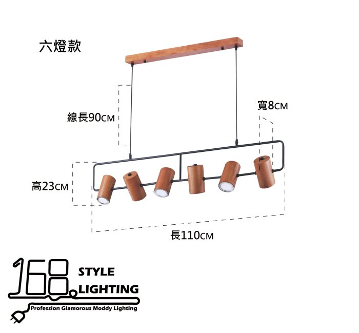 【168 Lighting】時尚擺盪《木藝吊燈》（三款）四燈款GJ 81051-1