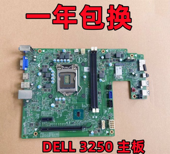 戴爾/DELL 3250 主板 14087-1 DF9DH J4NFV DNMV1