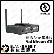 數位黑膠兔【 HOLLYLAND Solidcom C1 HUB Base 基地台 3.5mm 有線耳機接口 】無線對講