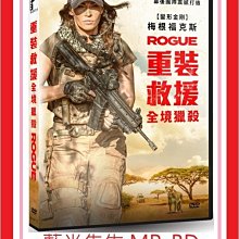 [藍光先生DVD] 重裝救援：全境獵殺 Rogue (車庫正版)