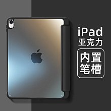 林金炫精品屋：胖象適用ipadair5保護套2022新款10代保護殼pro11亞克力mini6抗彎9.7防摔2018帶筆槽10.2英寸蘋果平板電腦987