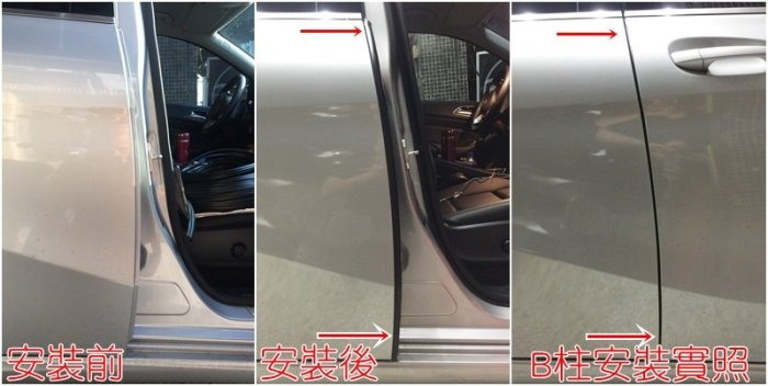 BENZ W246 B200 CDI 可用 一車份(一左一右) A柱隔音條 B柱隔音條 C柱隔音條 三款組合 靜化論