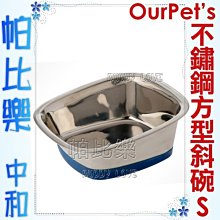 ◇帕比樂◇美國Ourpets-方型不鏽鋼碗【S號OR-10367】傾斜式設計更容易進食,Durapet