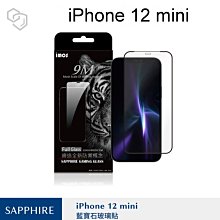 免運【IMOS】2.5D滿版人造藍寶石玻璃保護貼 iPhone 12 mini (5.4吋) 防塵網版