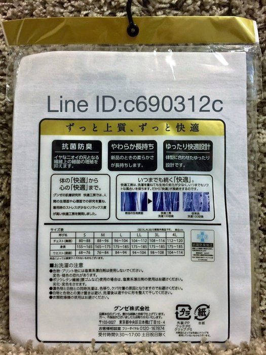 新包裝 日本製 GUNZE 郡是 日本棉質短袖內衣 日本郡是內衣 M/L/LL 日本製棉質內衣