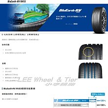 小李輪胎 YOKOHAMA 横濱 RV03 225-50-18 全新輪胎 高品質 全規格 特價 歡迎詢價 詢問