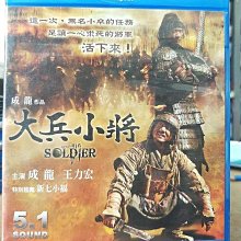 影音大批發-C267-正版藍光BD【大兵小將】-成龍 王力宏 劉承俊 徐冬梅 新七小福(直購價)海報是影印