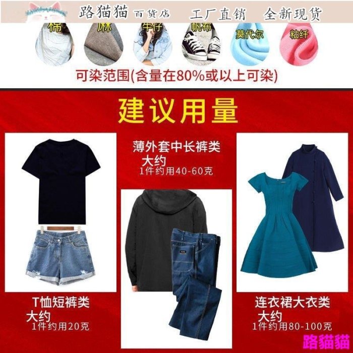 家用環保染衣服染料黑色衣服翻新免煮染料染色劑衣服不褪色不掉色