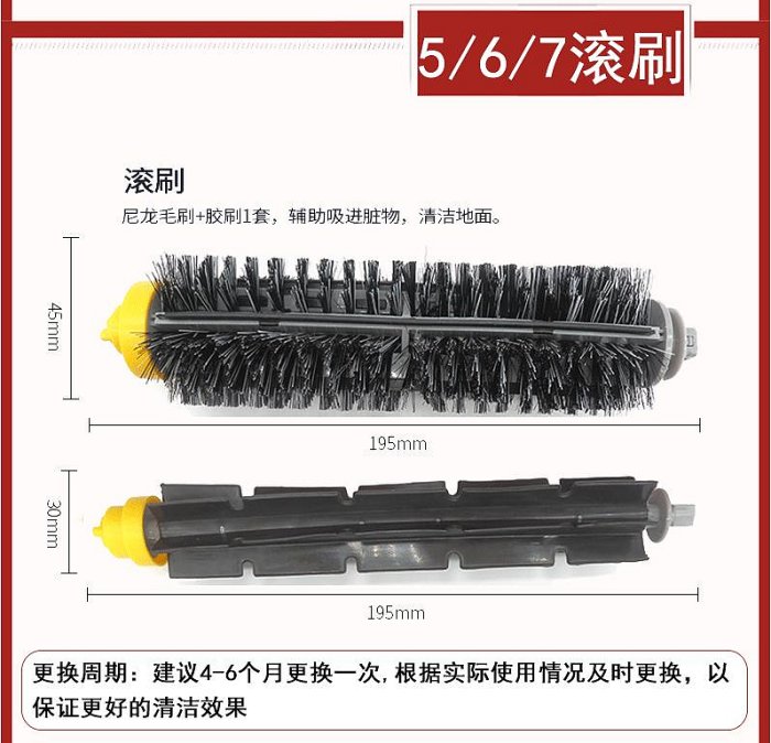 適配iRobot掃地機器人560 580 660 790 780滾刷邊刷濾網電池配件