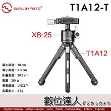 【數位達人】Sunwayfoto 晟崴 T1A12-T 迷你桌上三腳架雲台套裝 T1A12-XB-25 鋁合金帶球頭