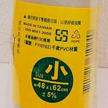 =海神坊=台灣製 奈米家族 小環保垃圾袋 半透明 48*62cm 環保清潔袋 專用袋超強韌度15L 100入1250免運