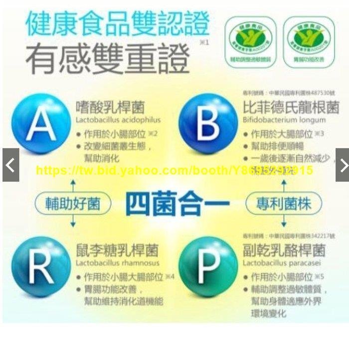 樂派 *買三送一健康力益暢敏益生菌 益暢敏 30包/盒