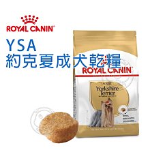 【🐱🐶培菓寵物48H出貨🐰🐹】BHN 法國新皇家飼料《約克夏成犬YSA》1.5kg