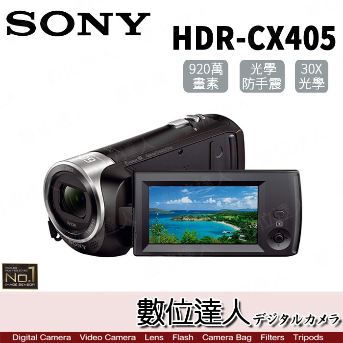停【數位達人】公司貨 SONY HDR-CX405 光學變焦攝攝影機 入門級家用高清錄影機 / 旅游便攜dv 數碼攝像機