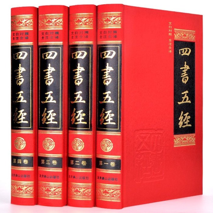 四書五經全套正版原著譯文注釋含論語孔子孟子詩經大學中庸尚書禮記春秋周易經全集完整版中華國學經典書局原版珍藏版原著哲學書籍