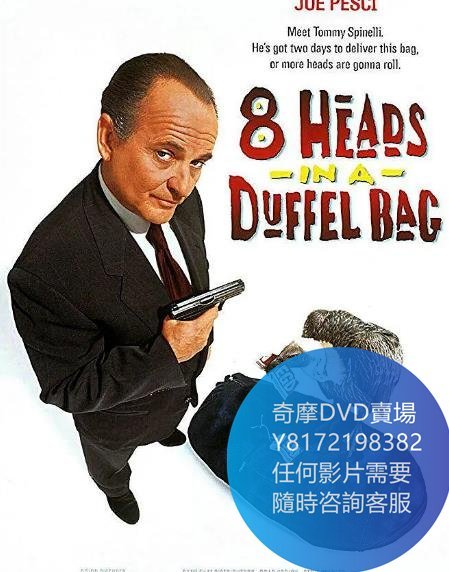 DVD 海量影片賣場 一個布袋八個頭/8 Heads in a Duffel Bag  電影 1987年