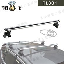 【大山野營】新店桃園 Travel Life 快克 TLS01 鋁合金車頂式置放架 129cm 非固定式 橫桿 含勾片