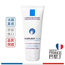 La Roche-Posay 理膚寶水 全面修復護手霜 100ml【巴黎丁】