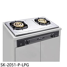 《可議價》豪山【SK-2051-P-LPG】雙口嵌入爐琺瑯瓦斯爐(全省安裝)