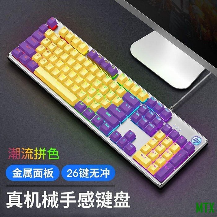 天誠TC鍵盤滑鼠組 鍵鼠組 機械手感有線鍵盤遊戲電競專用臺式電腦筆記本外設辦公套裝