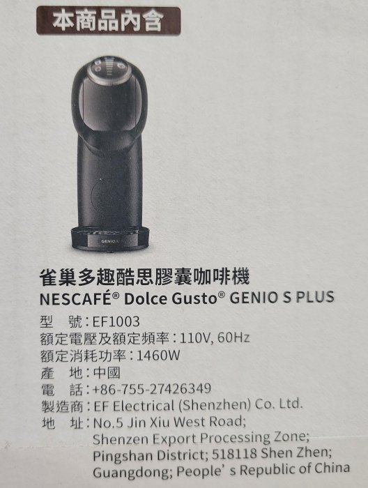 【小如的店】COSTCO好市多線上代購~NESCAFE 雀巢多趣酷思 Genio S PLUS 義式膠囊咖啡機(內含144顆咖啡膠囊) 142028
