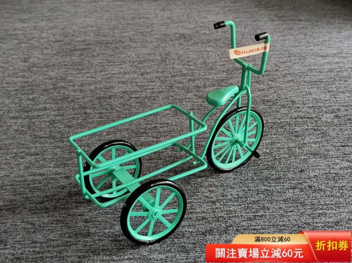 二手 鐵藝自行車造型展示架三種。原本是富士彩色膠卷的展示架，小有點 古玩 老物件 雜項【國玉之鄉】2300