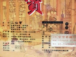 【龜鹿 二仙膠】600公克/體驗價/營養補給.增強體力。