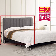 【設計私生活】多琳5尺床頭片-灰色布(部份地區免運費)200W