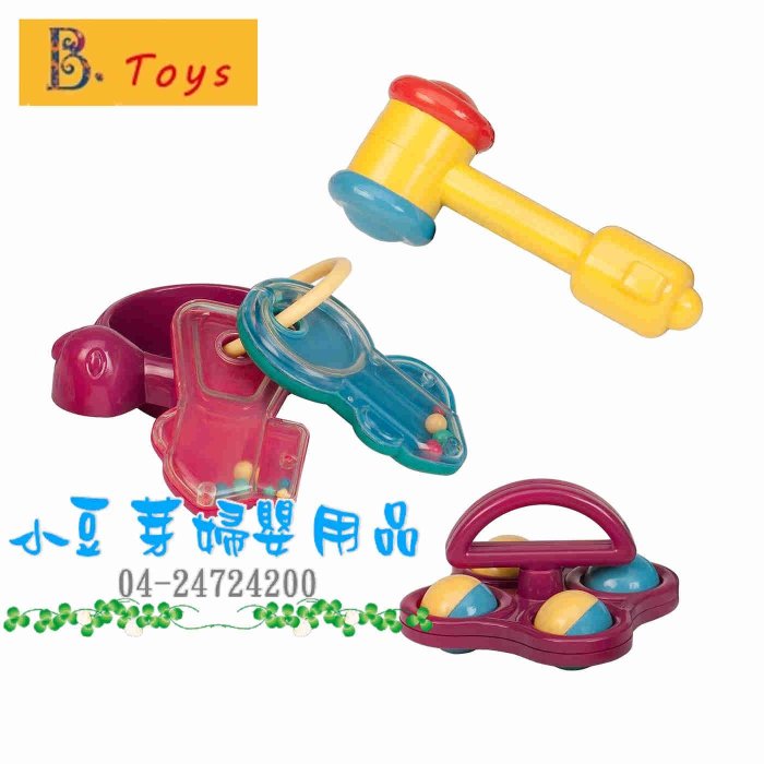 B.Toys 初來玩 §小豆芽§ 美國【B.Toys】BATTAT 初來玩(My First Plyset)　