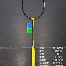 (台同運動活力館) YONEX NANOFLARE 1000Z【NF-1000Z】羽球拍【攻防拍】【日本製】NF1000