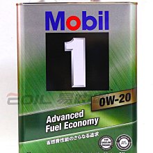 【易油網】【缺貨】Mobil 1 0W20 鐵罐機油 4L日本原裝 油電車 省油 PRIUS