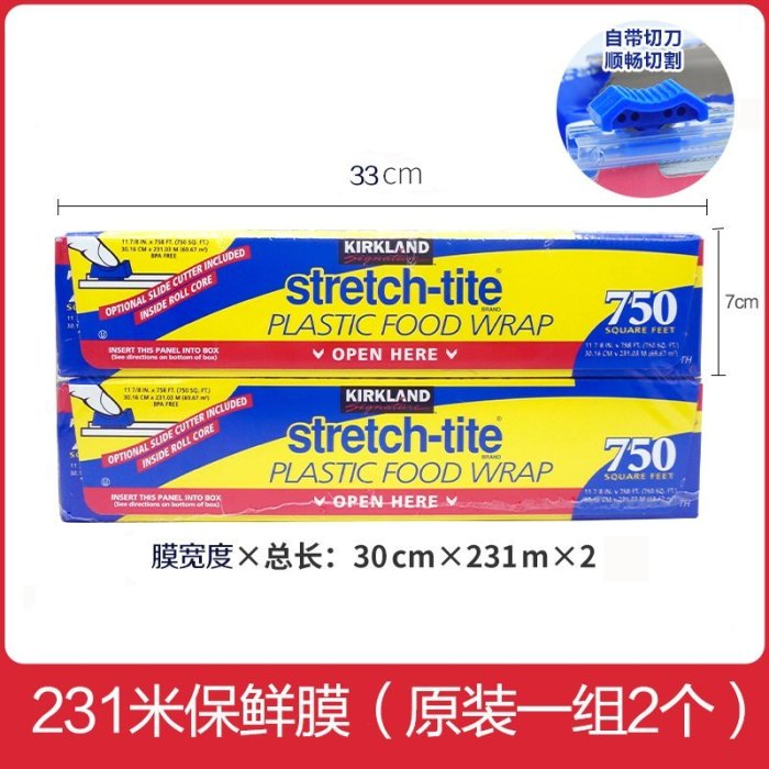 保鮮膜美國costco進口KIRKLAND3000尺保鮮膜914米帶切割器STRETCH-TITE 可開發票