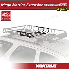 【大山野營】YAKIMA 7082 Megawarrior Extension 終極戰士置物籃延長架 行李盤 行李籃 行李箱 行李架 攜車架 貨架