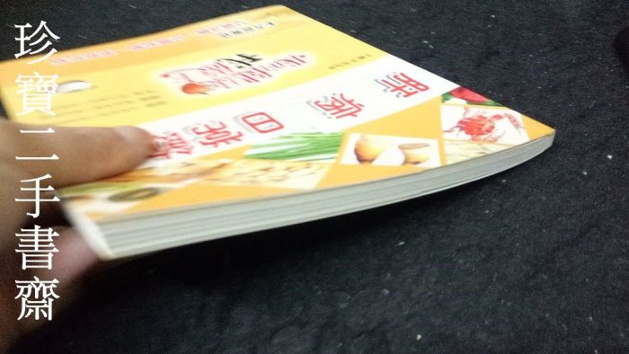 【珍寶二手書齋T6】《肝病日常飲食》ISBN：9789868356269│上優文化│吳為華無劃記