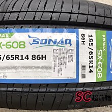 【超前輪業】 NAKANG 南港 SX-608 (SX608) 185/65-14 完工價 1400 R1 B250