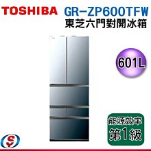 可議價【新莊信源】601公升【TOSHIBA東芝無邊框玻璃六門變頻電冰箱】GR-ZP600TFW(X)