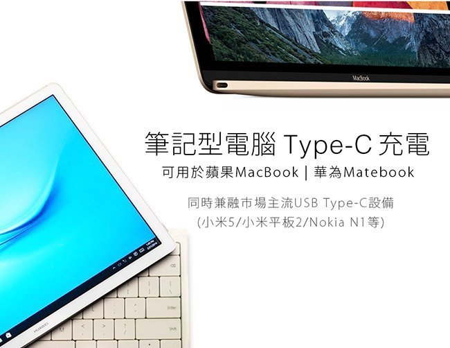 三星 Tab A 8.0 (2019) with S Pen LTE USB TYPE-C 快充線 充電線 傳輸線