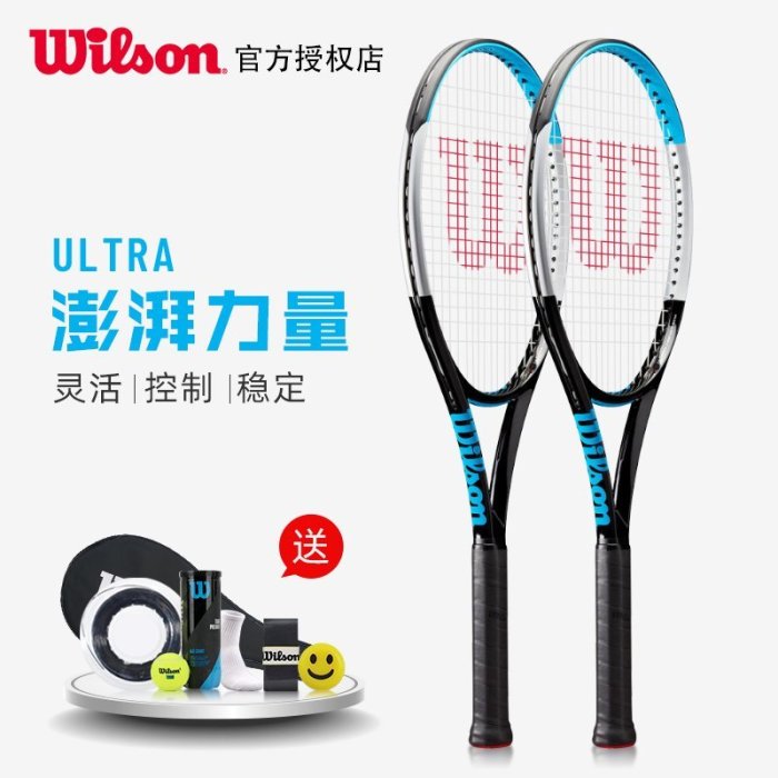 wilson威爾勝網球拍新款Ultra 100 3.0/100L全碳素男女特價下殺 免運