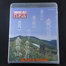 [藍光BD] - 日本百名山 : 東日本的山3 - 利尻山、幌尻岳、羊蹄山、八幡平、飯豊山、吾妻山