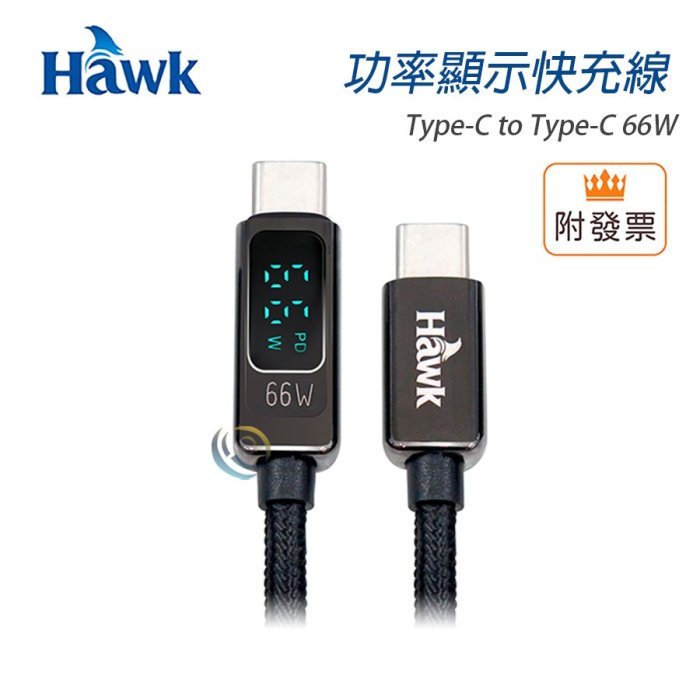 「阿秒市集」Hawk Type-C to C功率顯示快充線 黑色 66W 高速充電