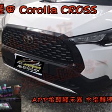 【小鳥的店】豐田 Corolla CROSS APP抬頭顯示器OBD-II 專插車速 水溫 電壓 超速 油電/汽油 台製