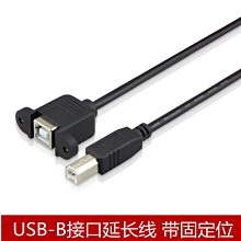 USB印表機延長線 公對母方口USB-B型介面延長線帶固定位1米 A5.0308