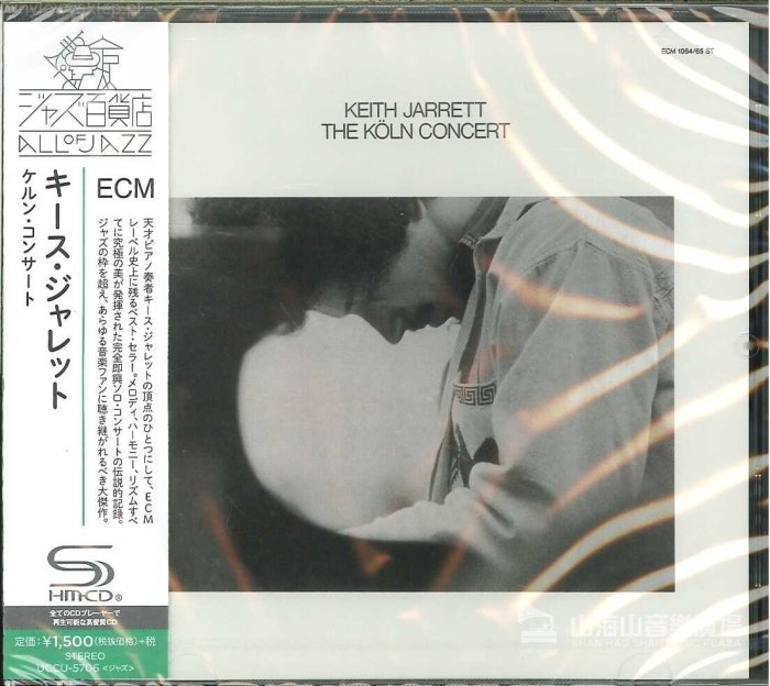 【日版】【SHMCD】科隆音樂會 The Koln Concert / 凱斯傑瑞特 Keith Jarrett