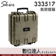 Skier 333517 氣密提箱(含泡綿) 綠 黑／氣密箱 防爆箱 防震 防水 防壓 防塵 收納盒 HPRC 2460