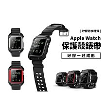 Apple Watch SE/S6/S7 40/41/44/45mm 超強防摔殼 適用 一體成型 錶帶+錶殼 保護殼